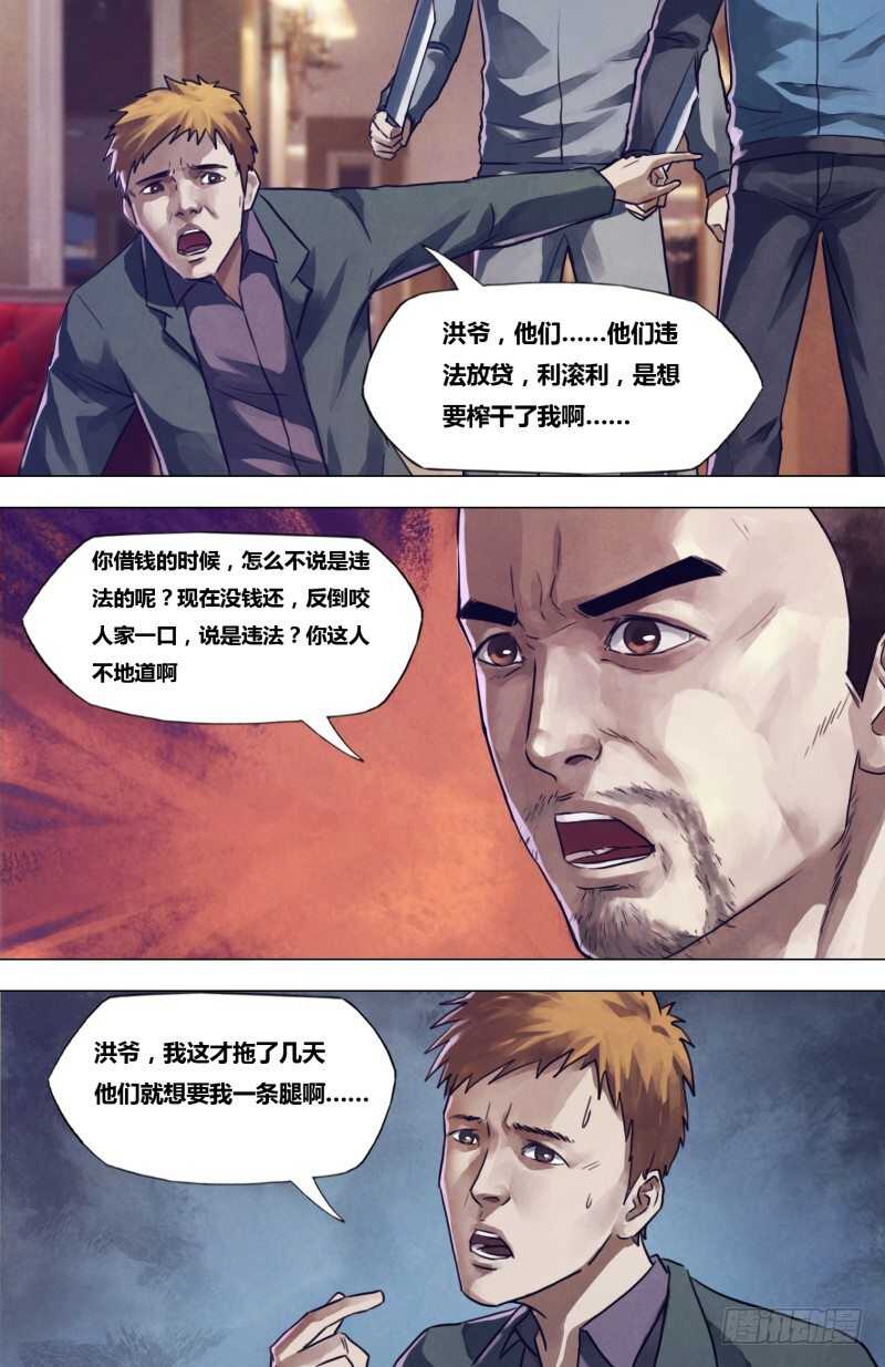 第二百章逾规越矩3