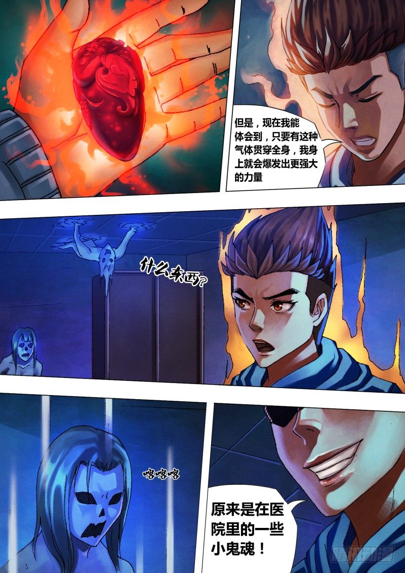第二十九章 如梦初觉6