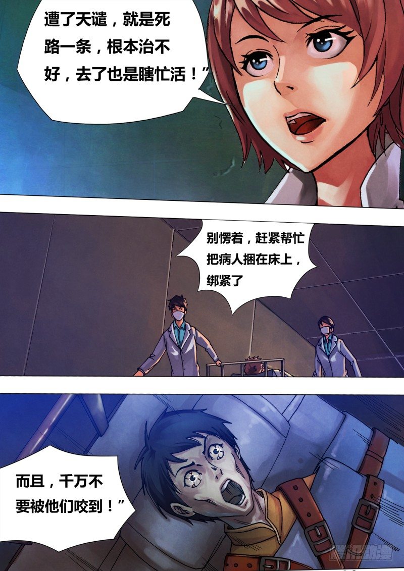 第三十七章 獐麇马鹿5