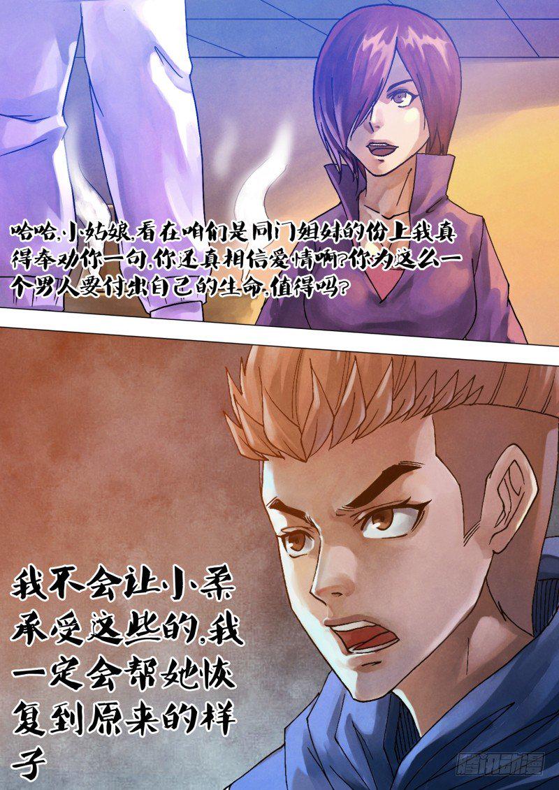 第六十四章 夙世冤家12