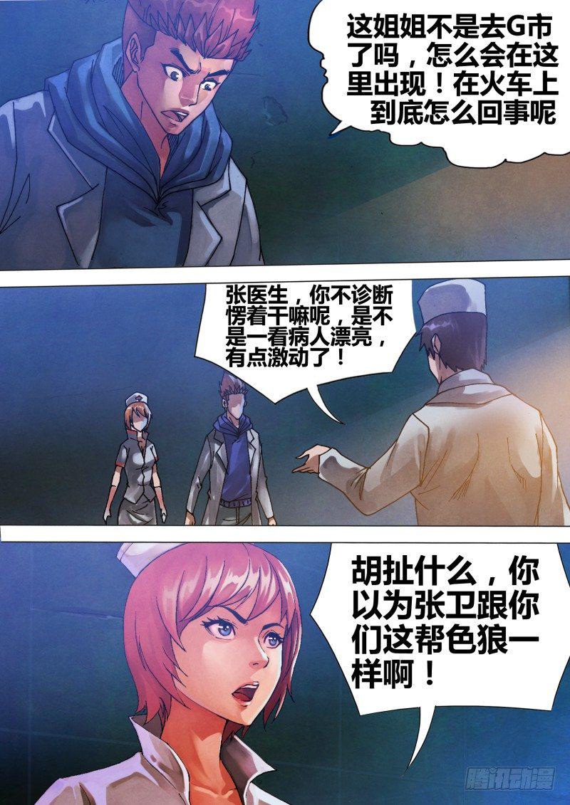 第六十二章 不期而遇11