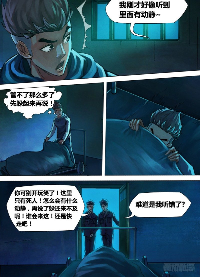 第九章 风谲云诡6