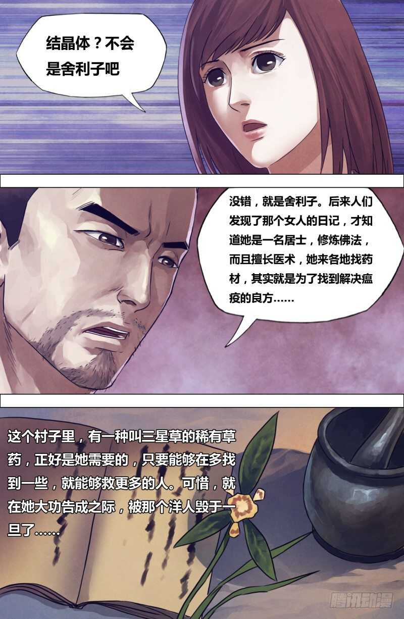 第二百零二章德厚流光7