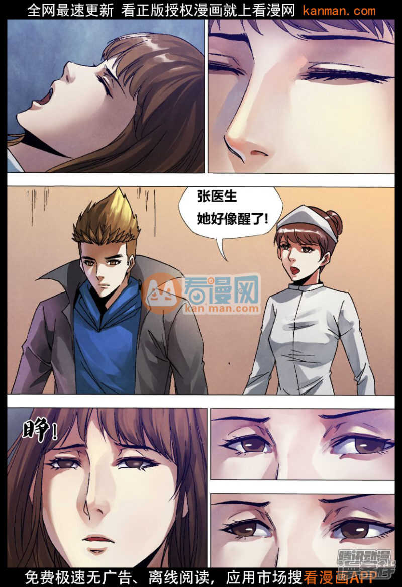 第一百三十二章 镜花水月1