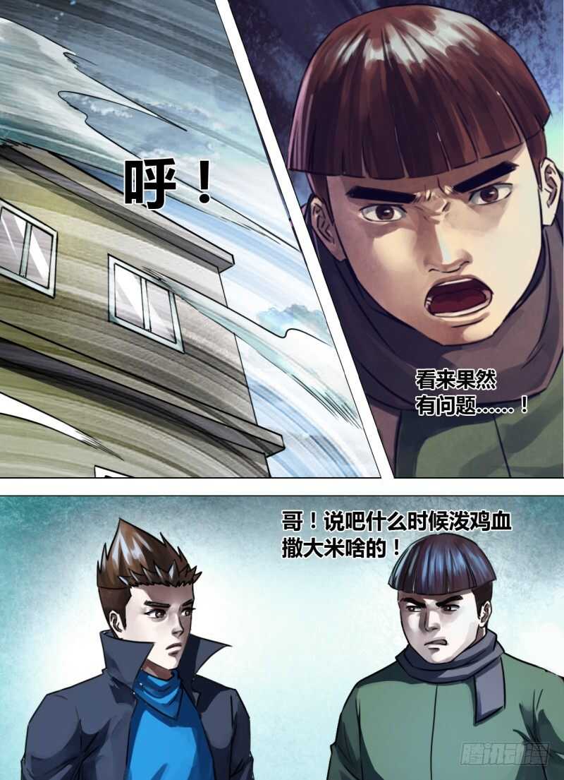 第二百四十四章出入无间8