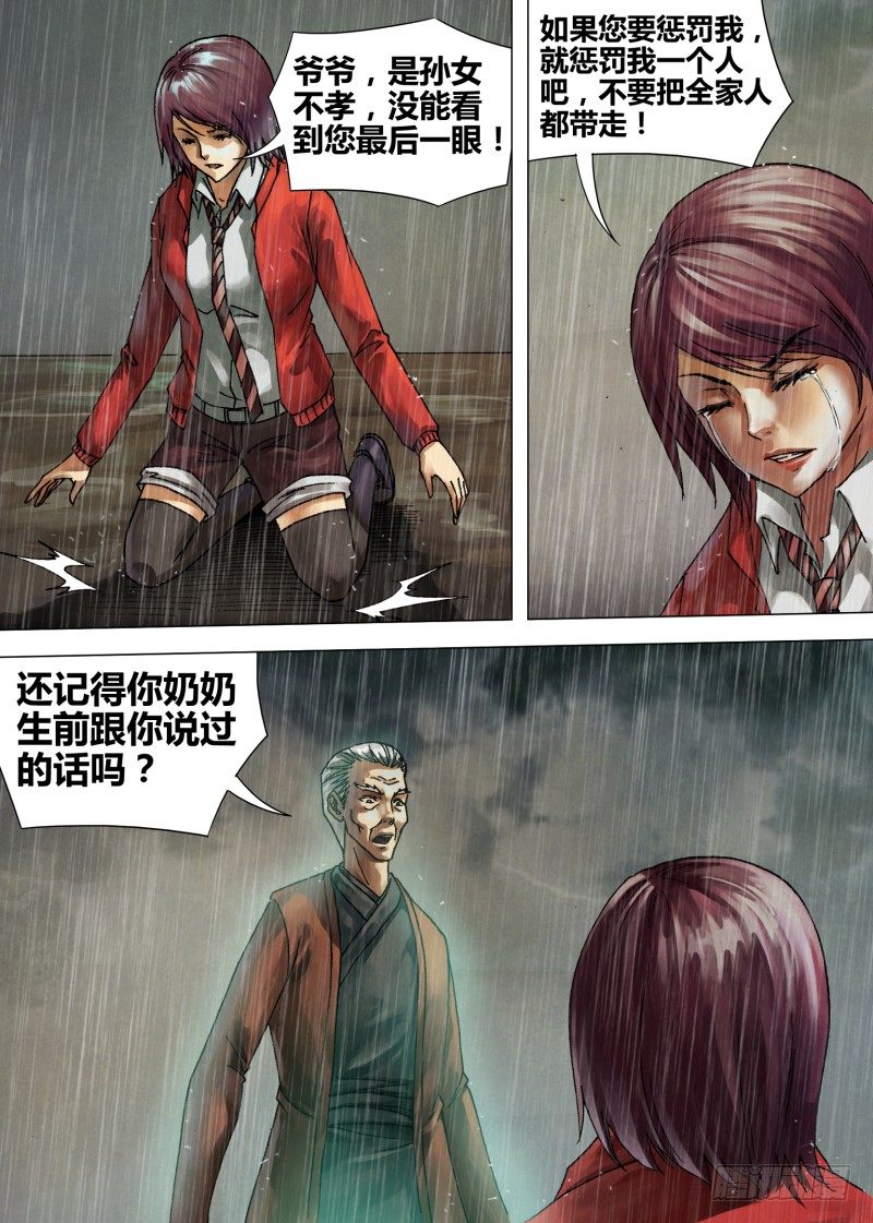 第五十二章 祖宗家法3