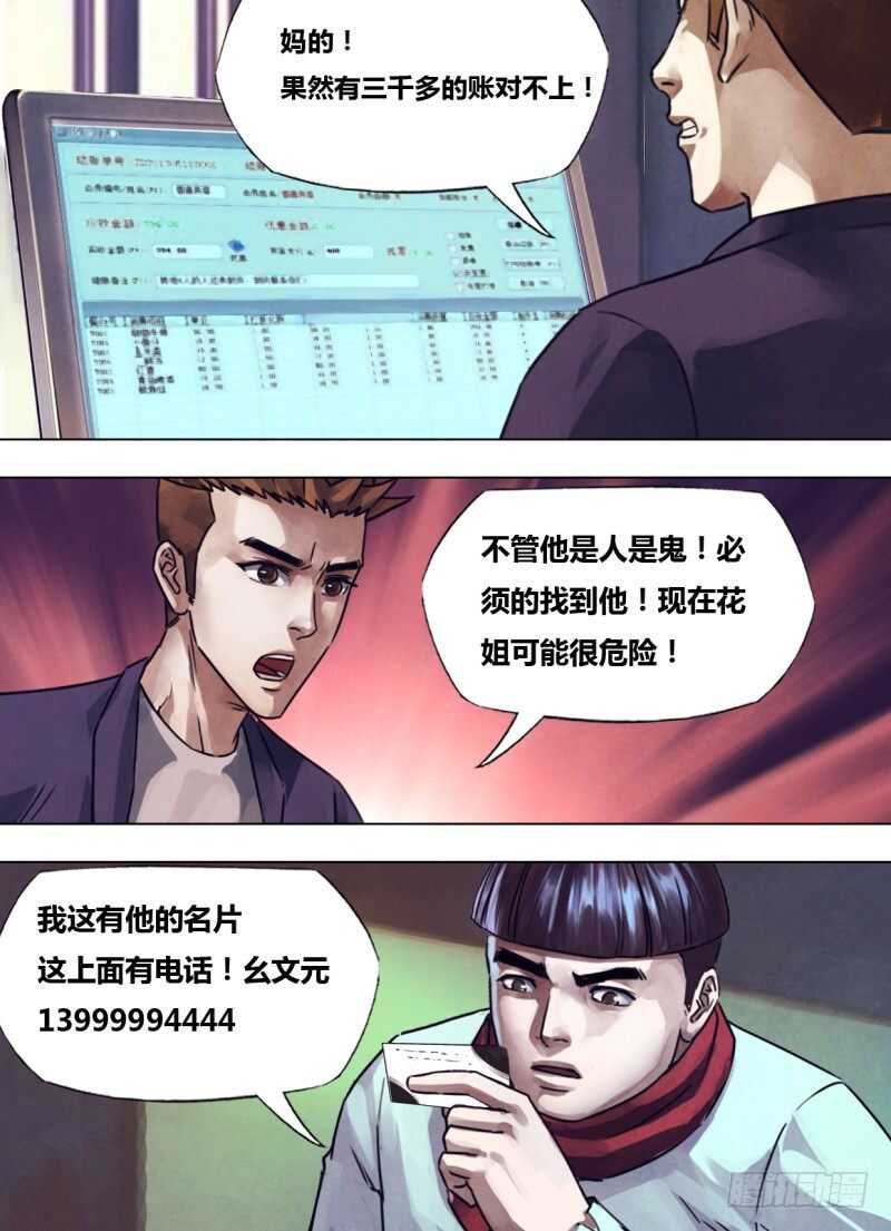 第二百三十八章觅迹寻踪7