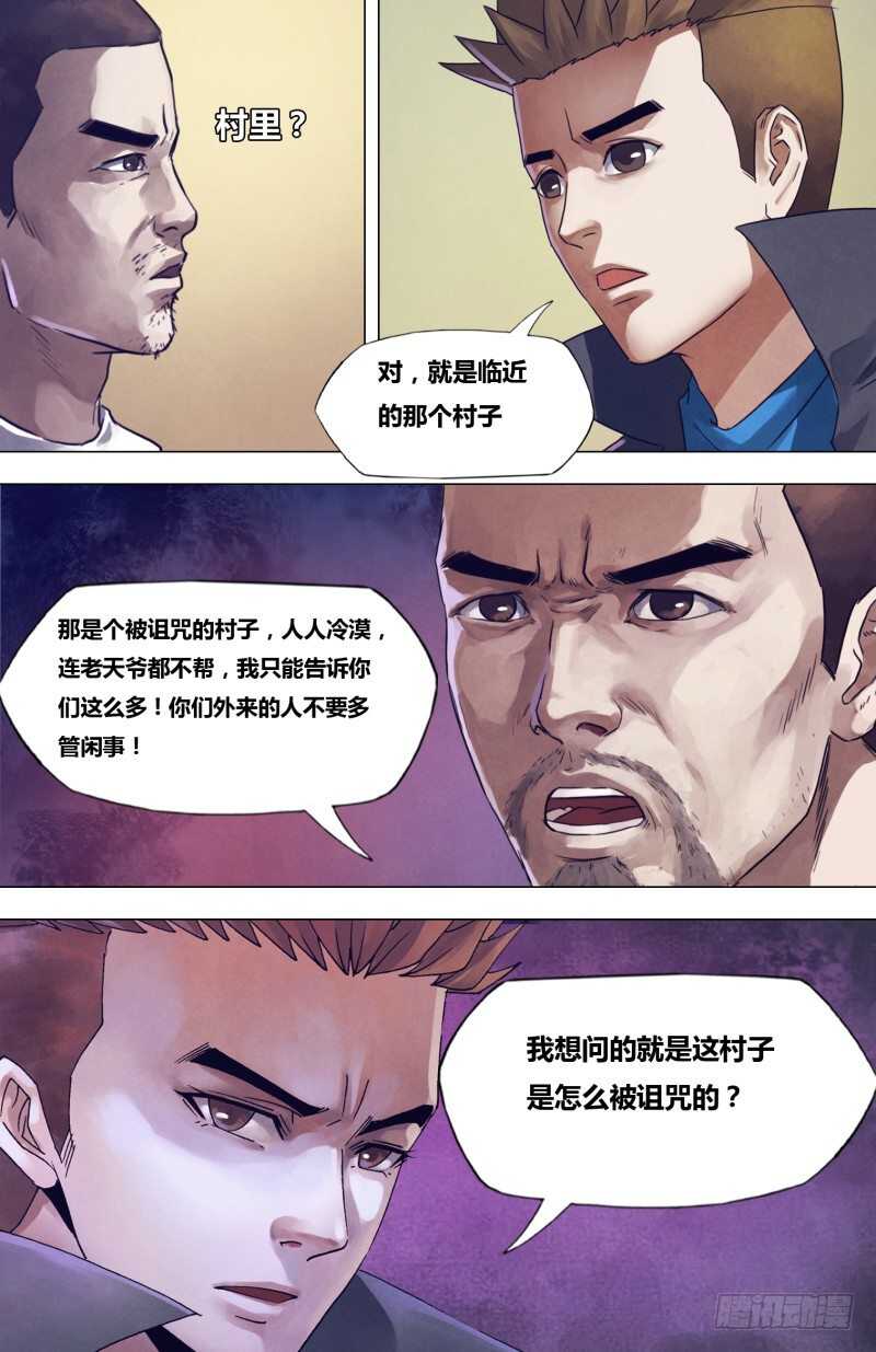 第二百章逾规越矩11