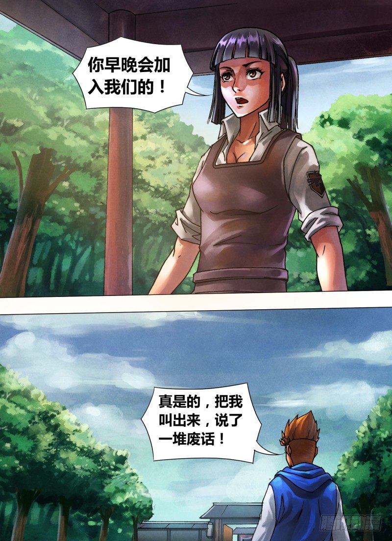 第四十四章 枭视狼顾9