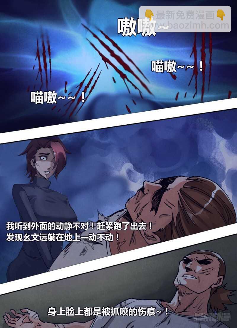 第二百四十一章物是人非7