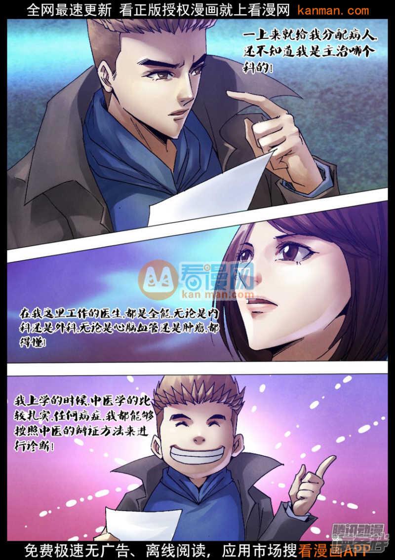 第一百二十二章 沿才受职3