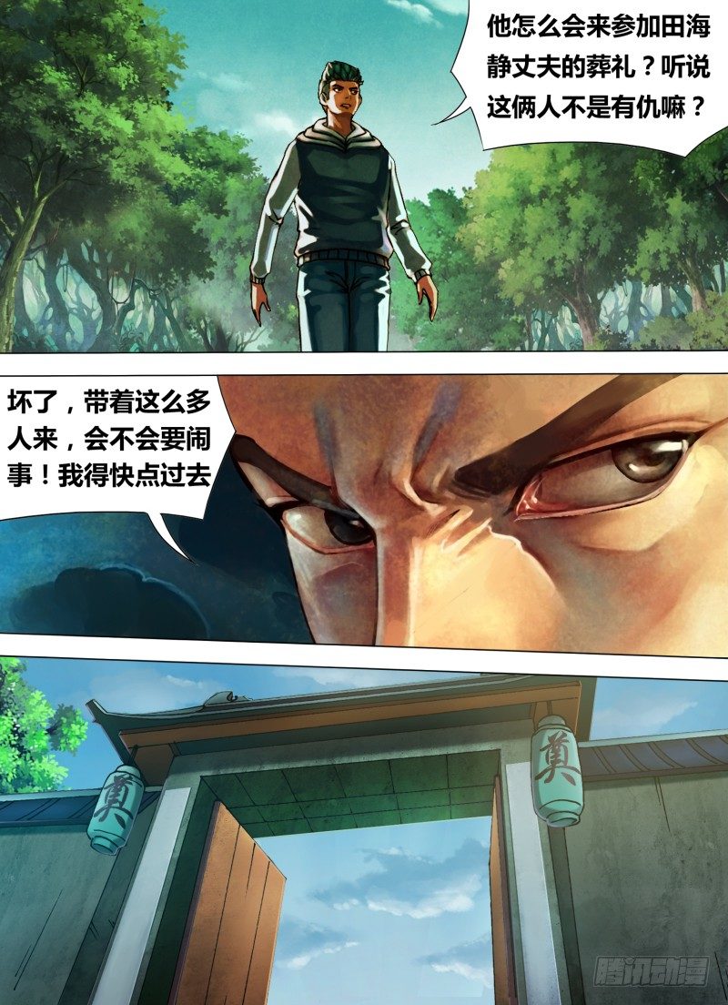 第四十四章 枭视狼顾11