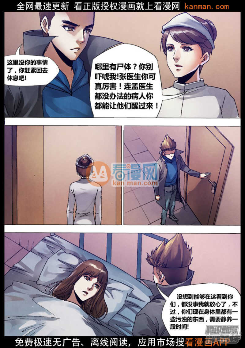 第一百三十二章 镜花水月3