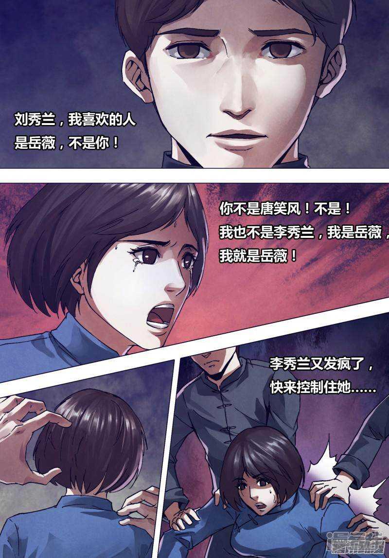 第一百六十六章 梦中说梦5