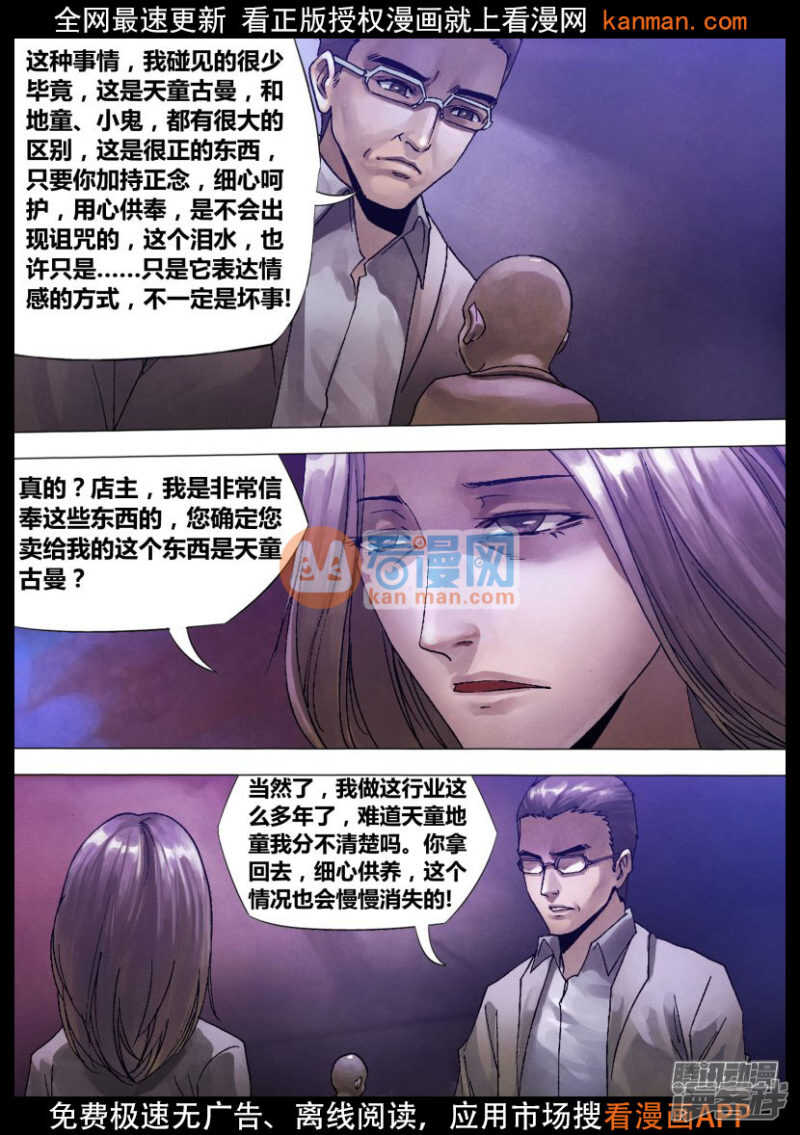 第一百二十五章 信受奉行3