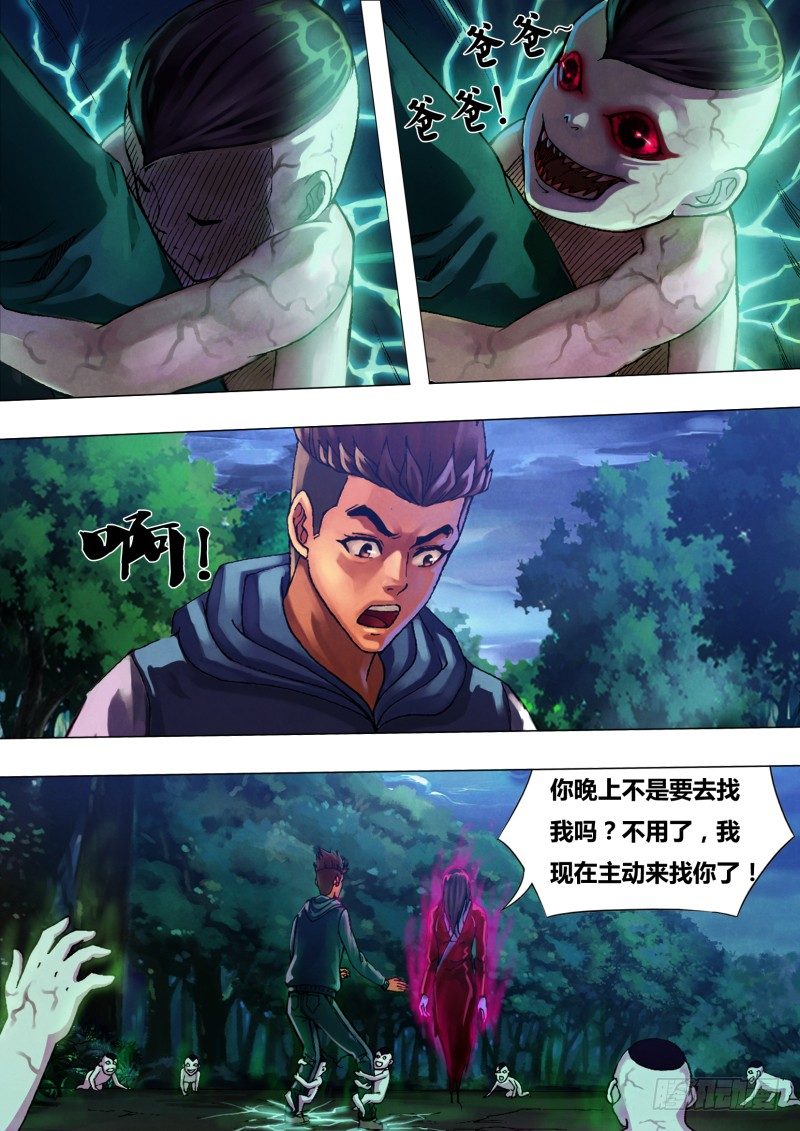 第二十五章 水火兵虫0