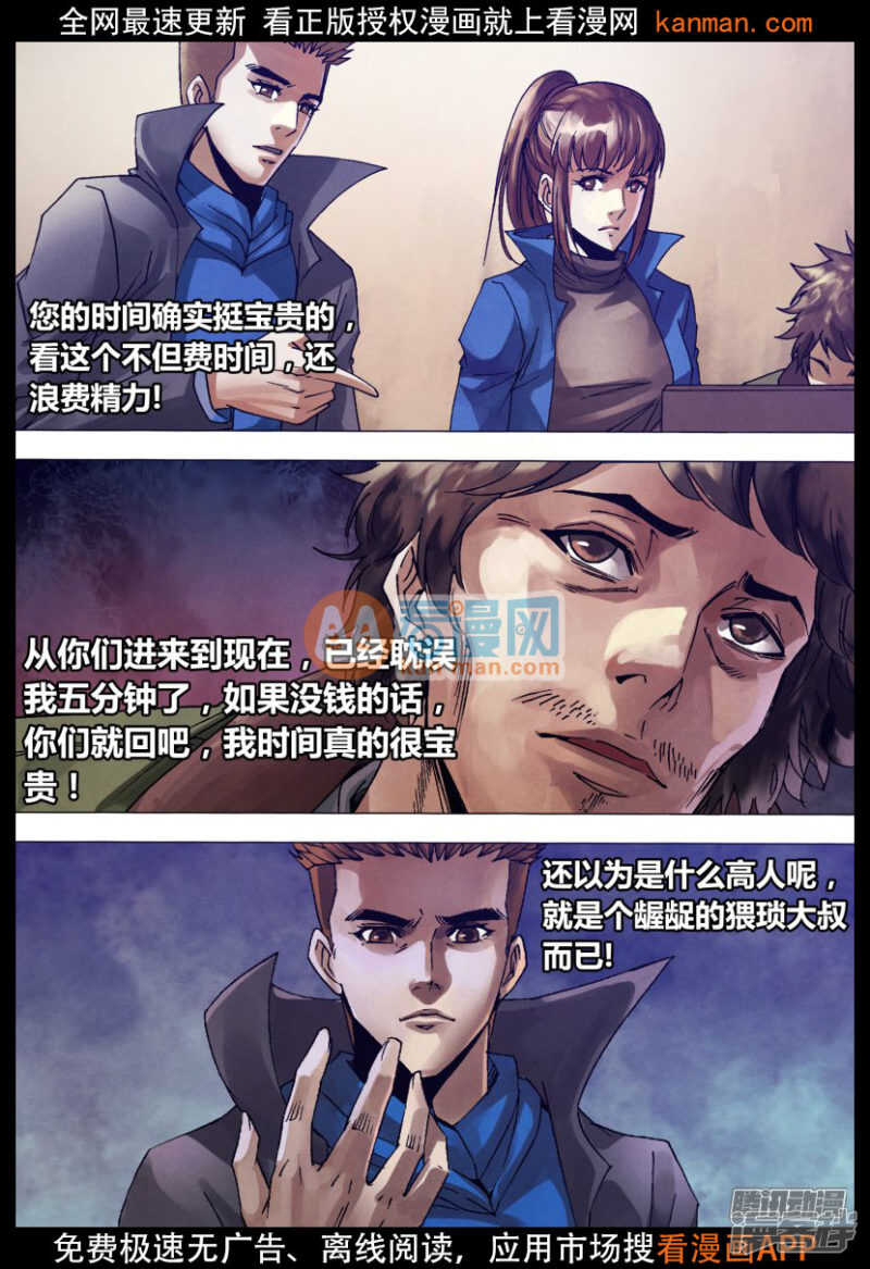 第一百三十五章 潜休隐者5
