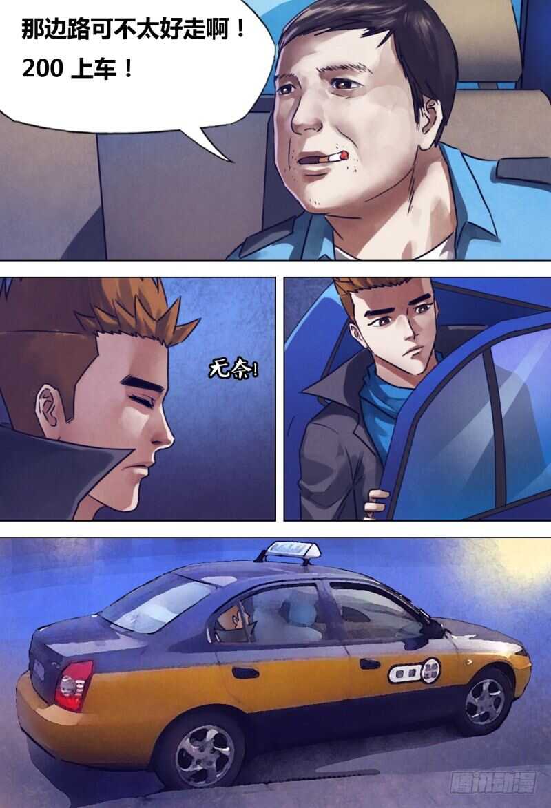 第二百一十章闻道犹迷8