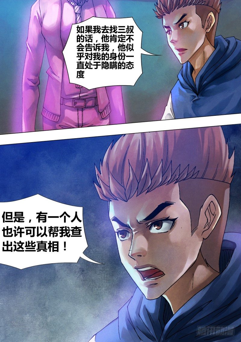 第五十二章 祖宗家法11