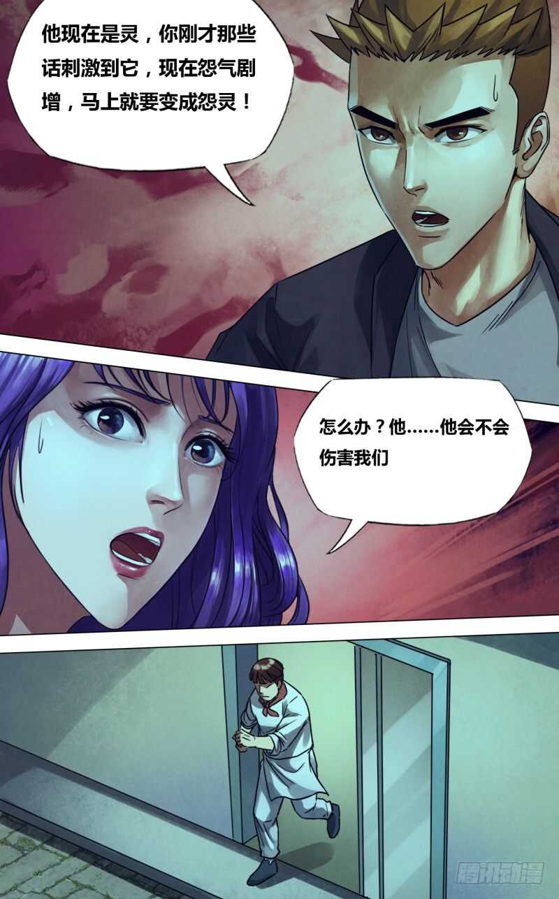 第二百三十二章硝烟弥漫2