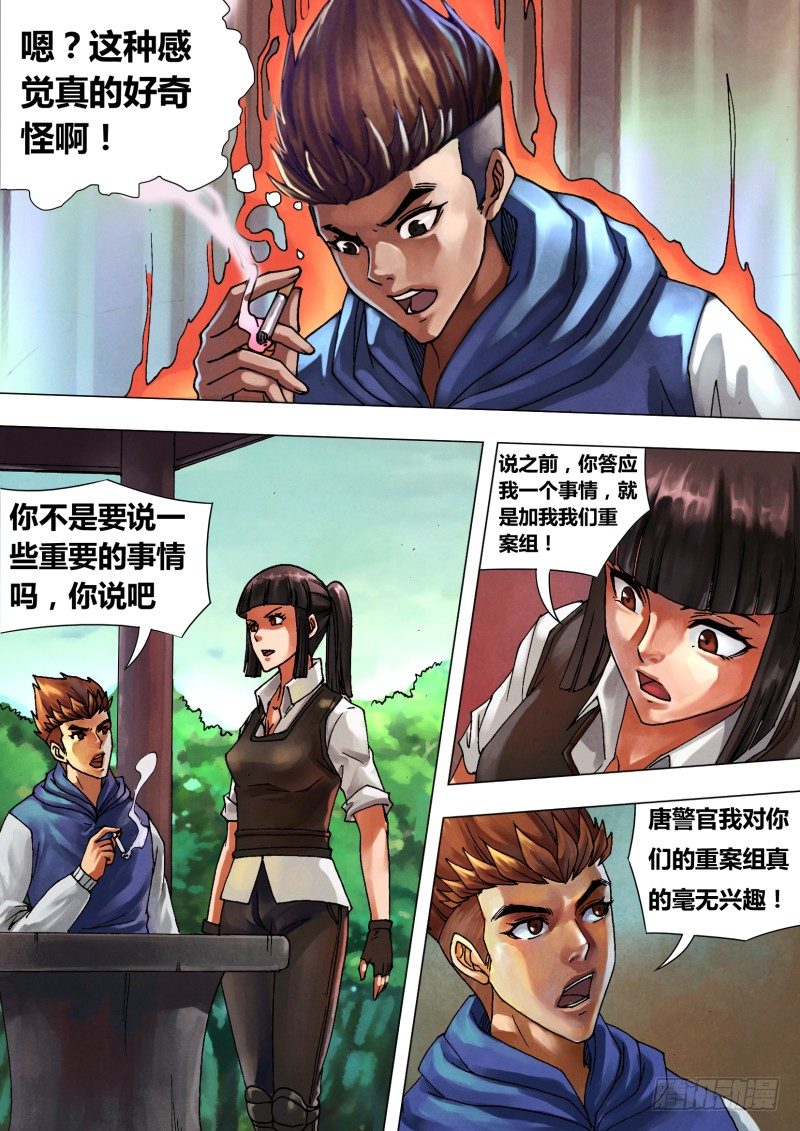 第四十四章 枭视狼顾6