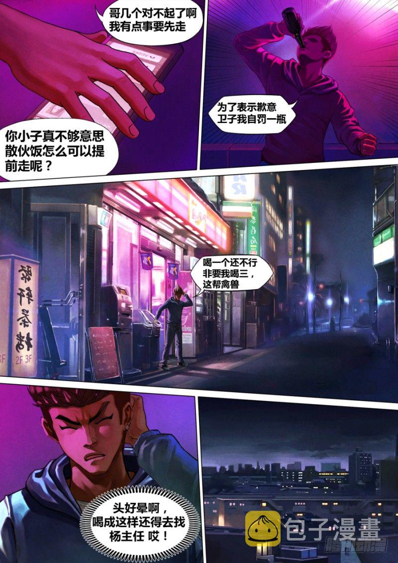 第一章 血佛爷6