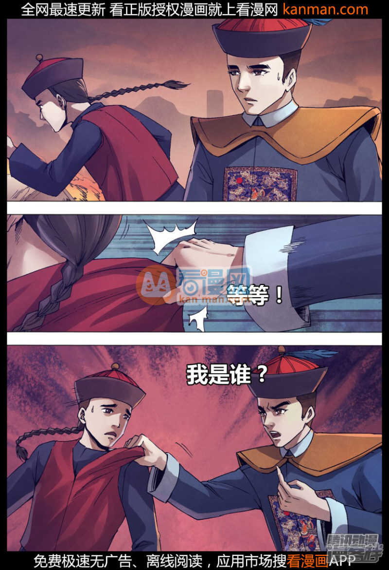 第一百四十九章 李代桃僵11