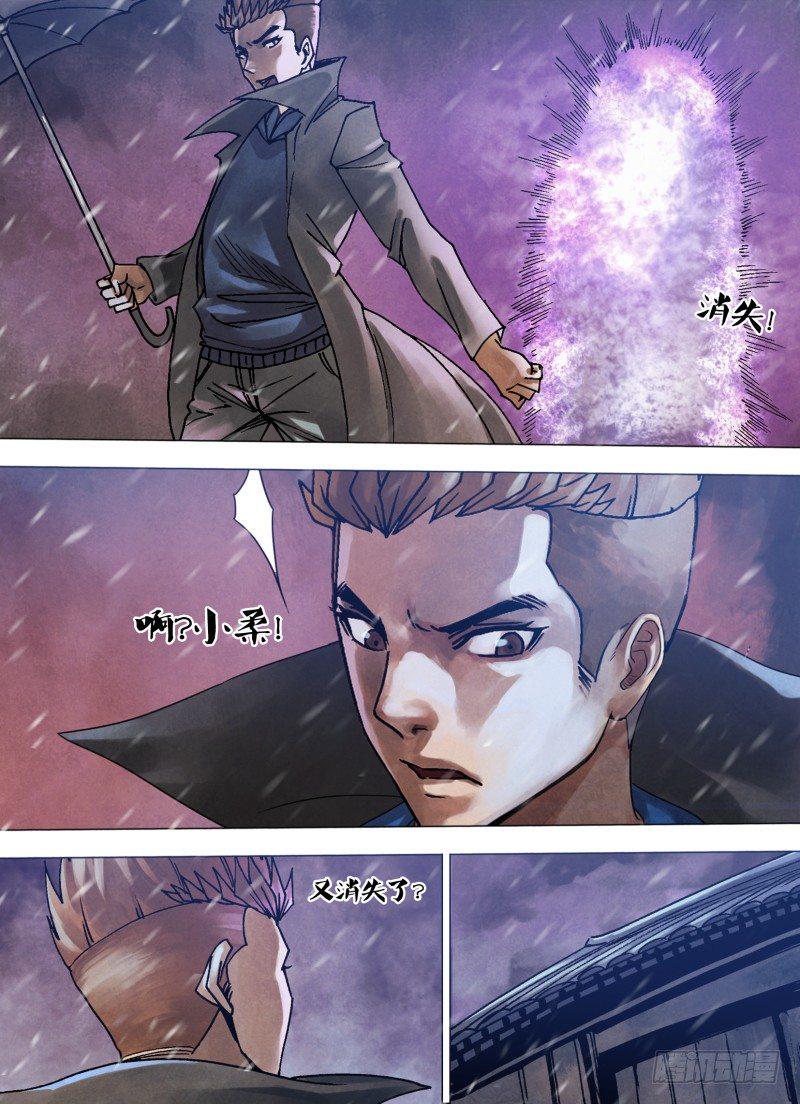 第九十七章 招魂扬幡2