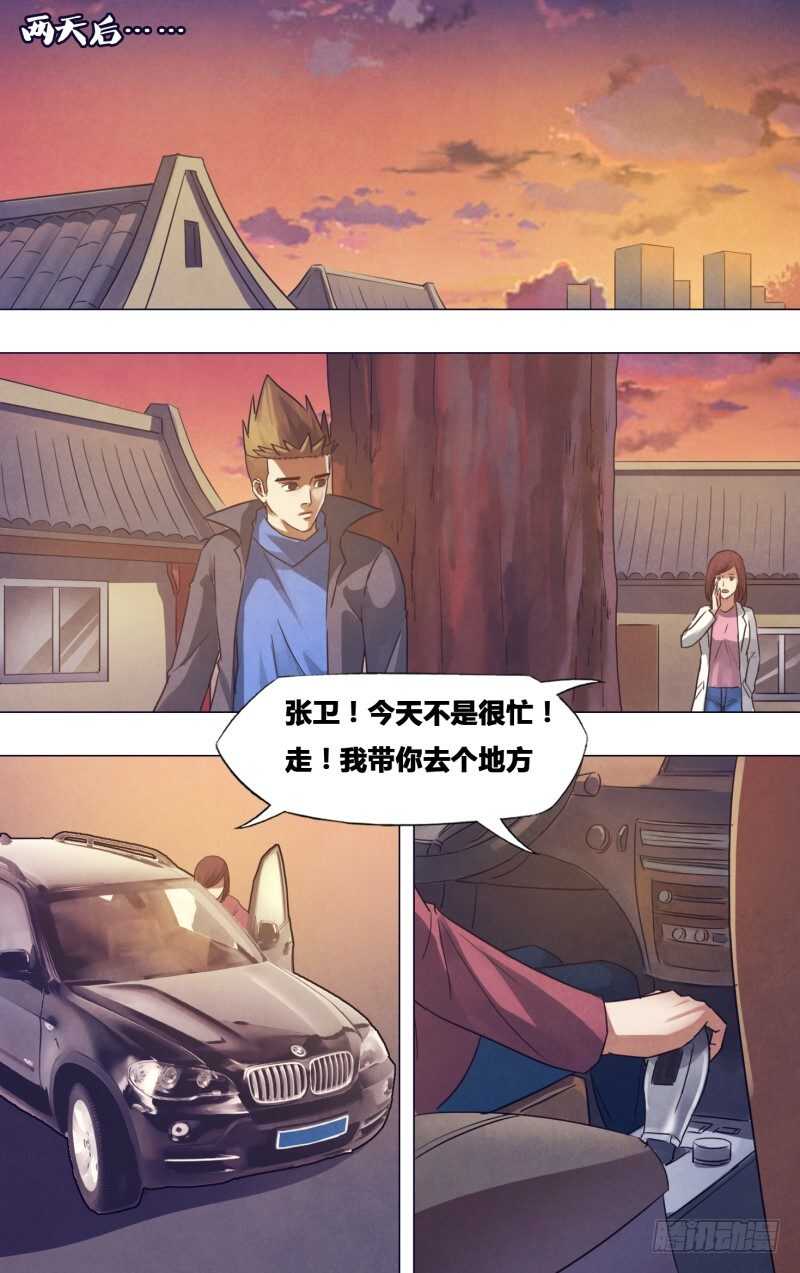 第一百七十四章雷嗔电怒13