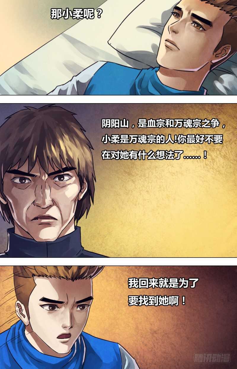 第二百二十章故曰非天4