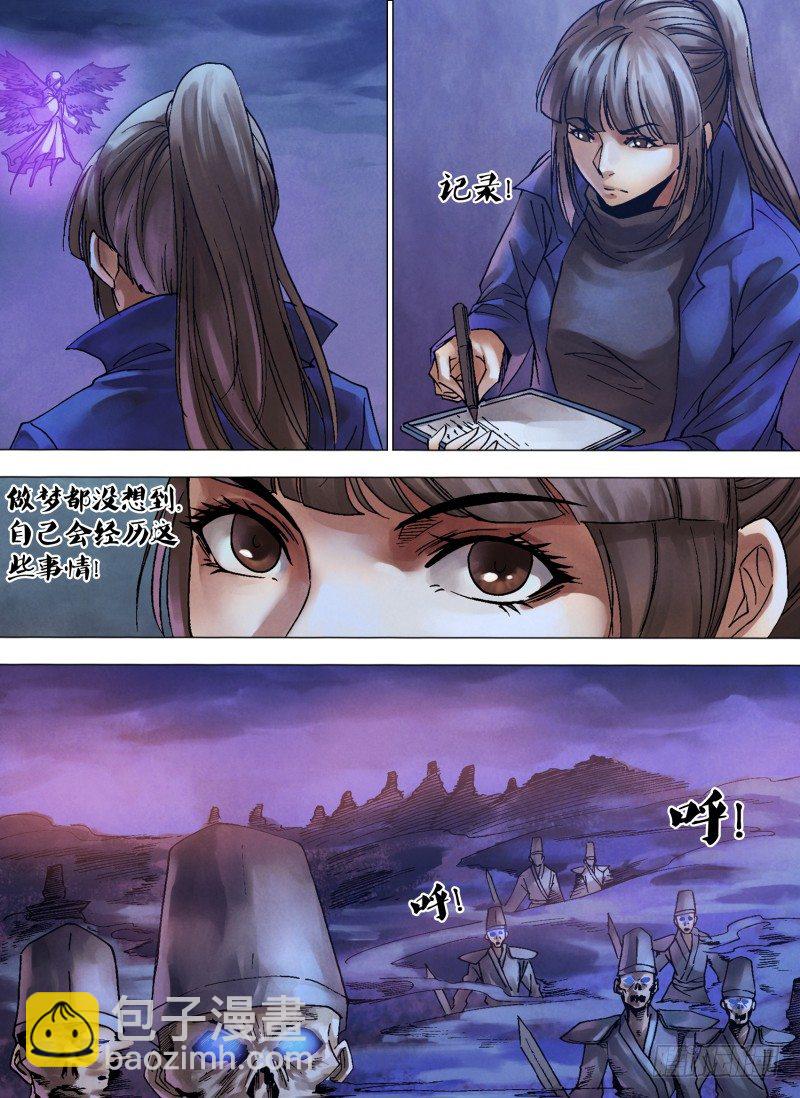 第一百一十三章 万魂归宗6