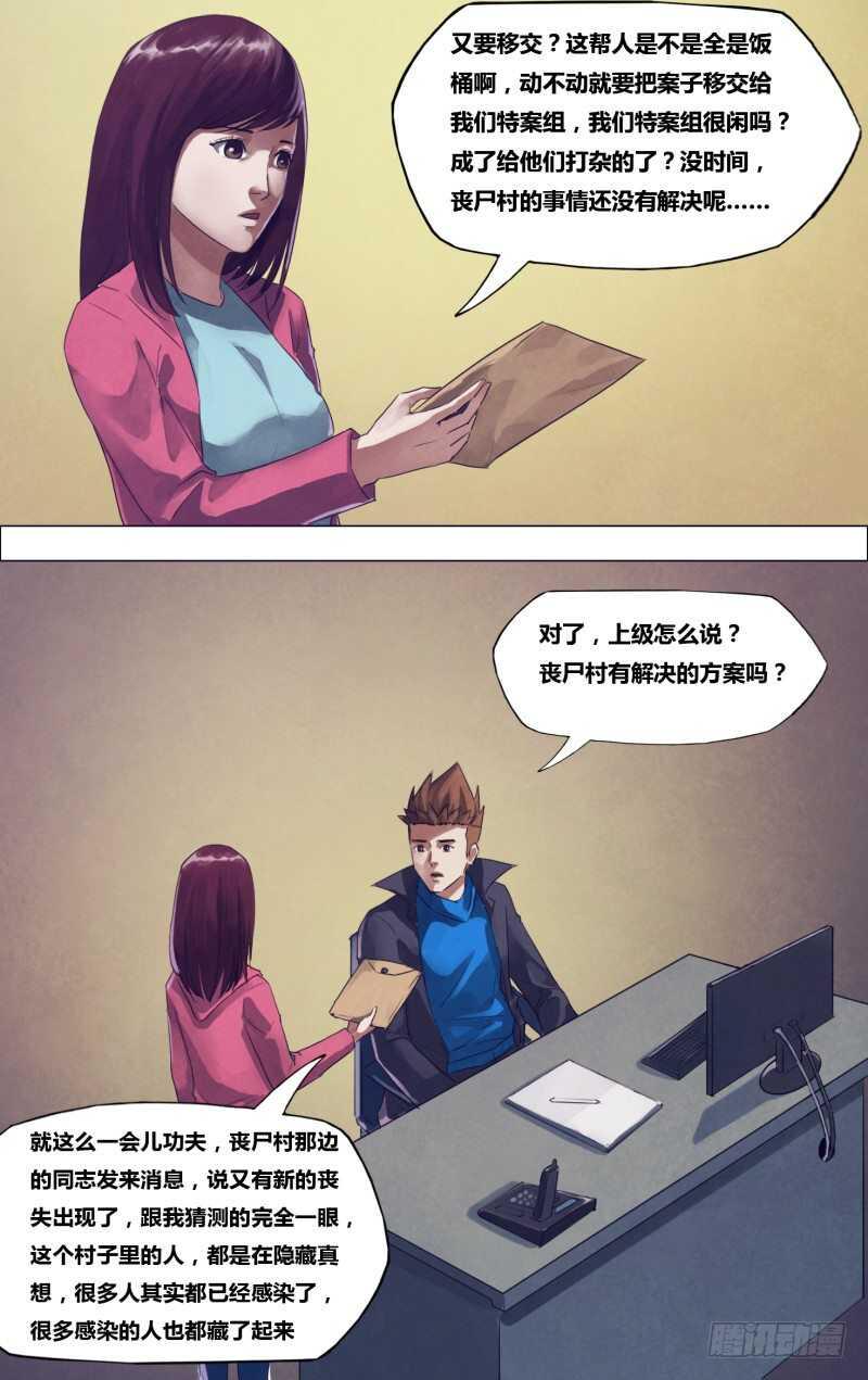 第一百八十一章捉襟见肘11