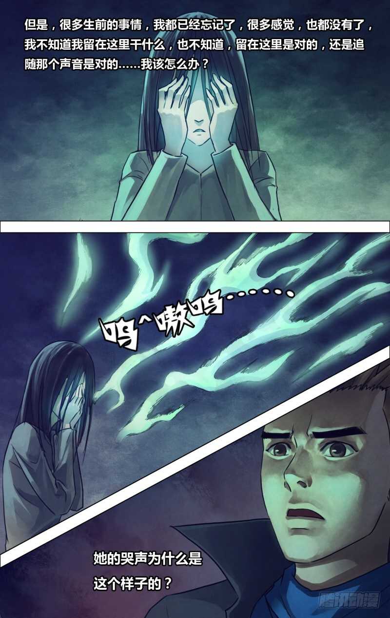 滴一百九十四章鬼哭天愁12