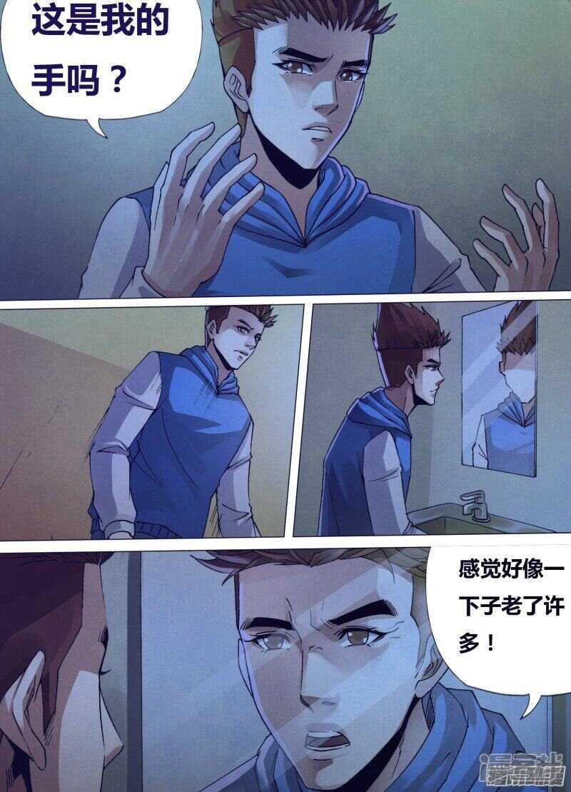 第一百五十六章 水火无情2