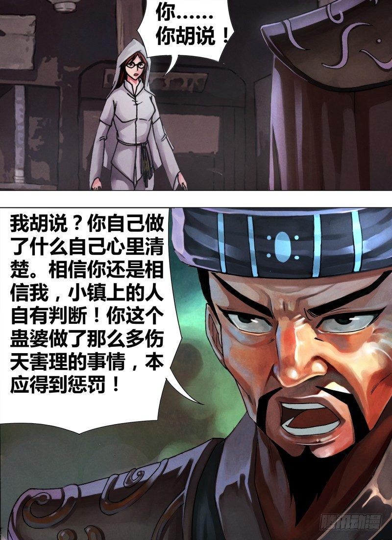 第四十五章 趁虚而入6