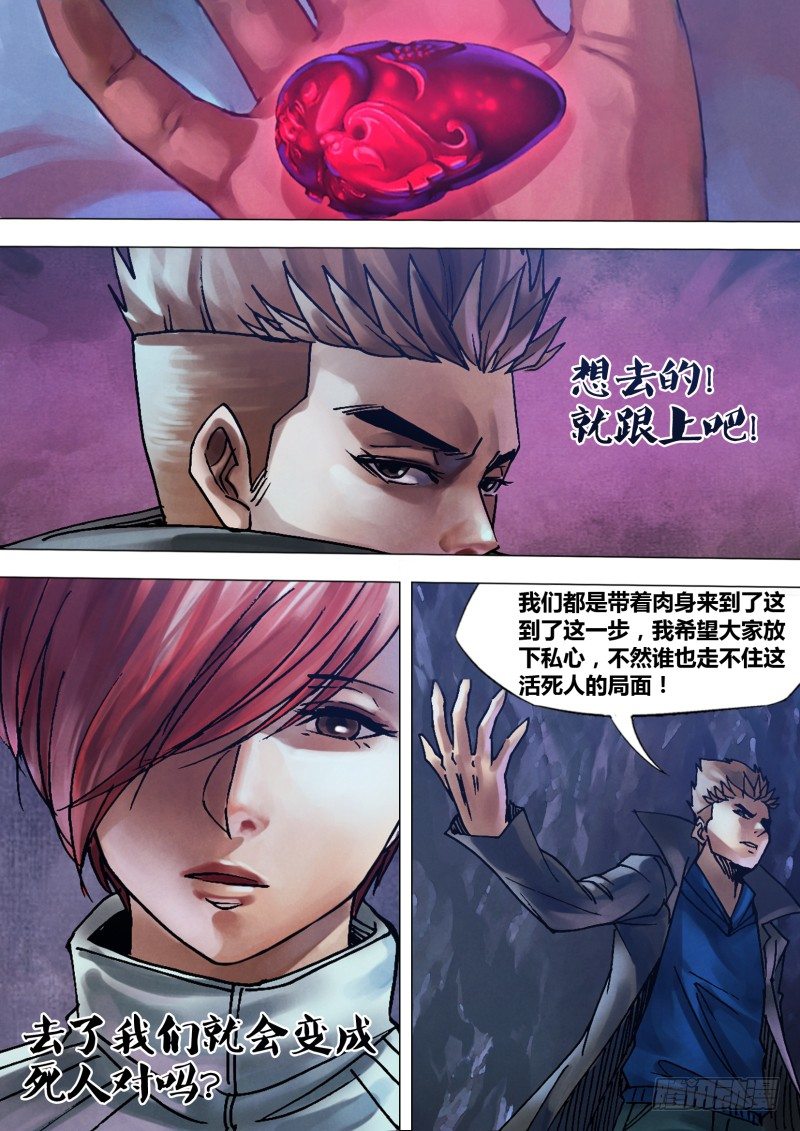 第一百零四章 舍身求法13