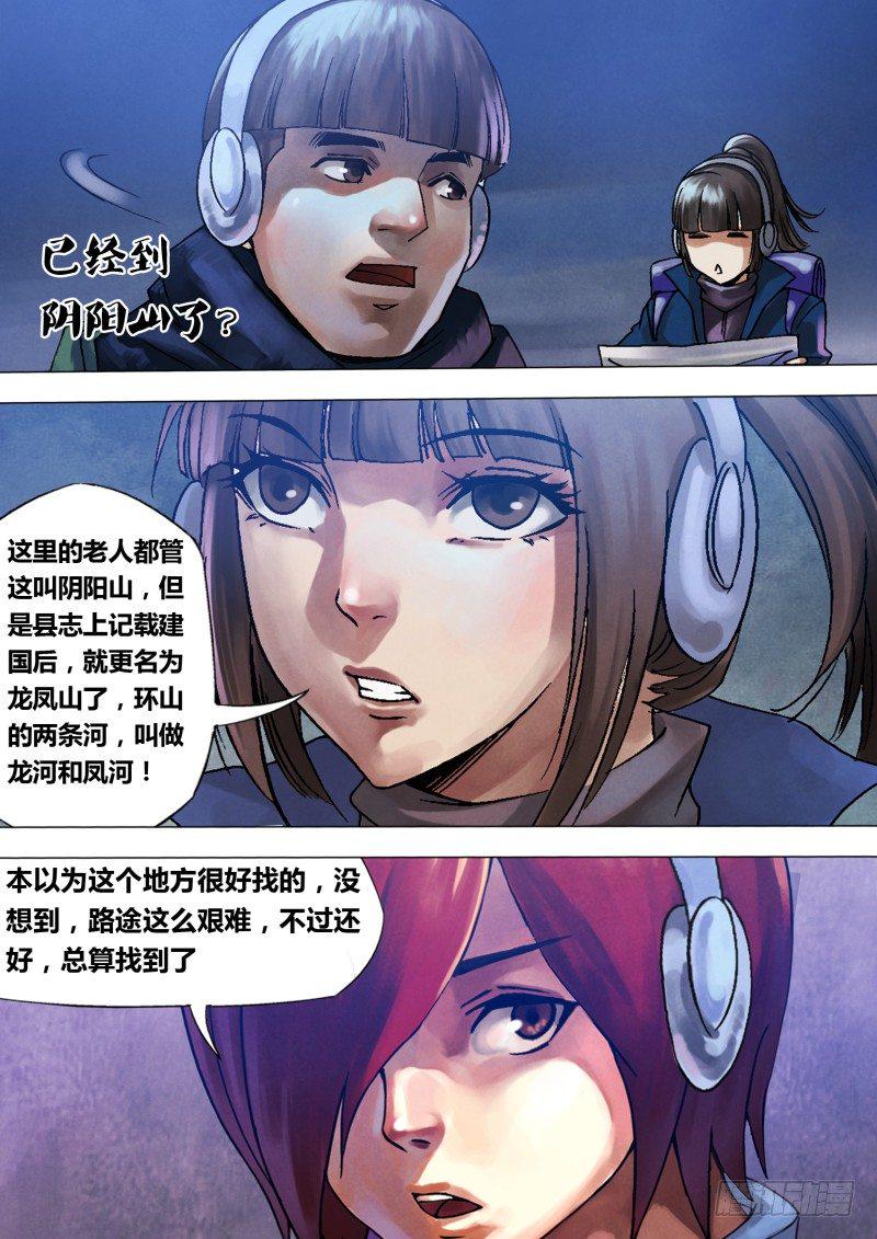 第九十章 山童石烂0