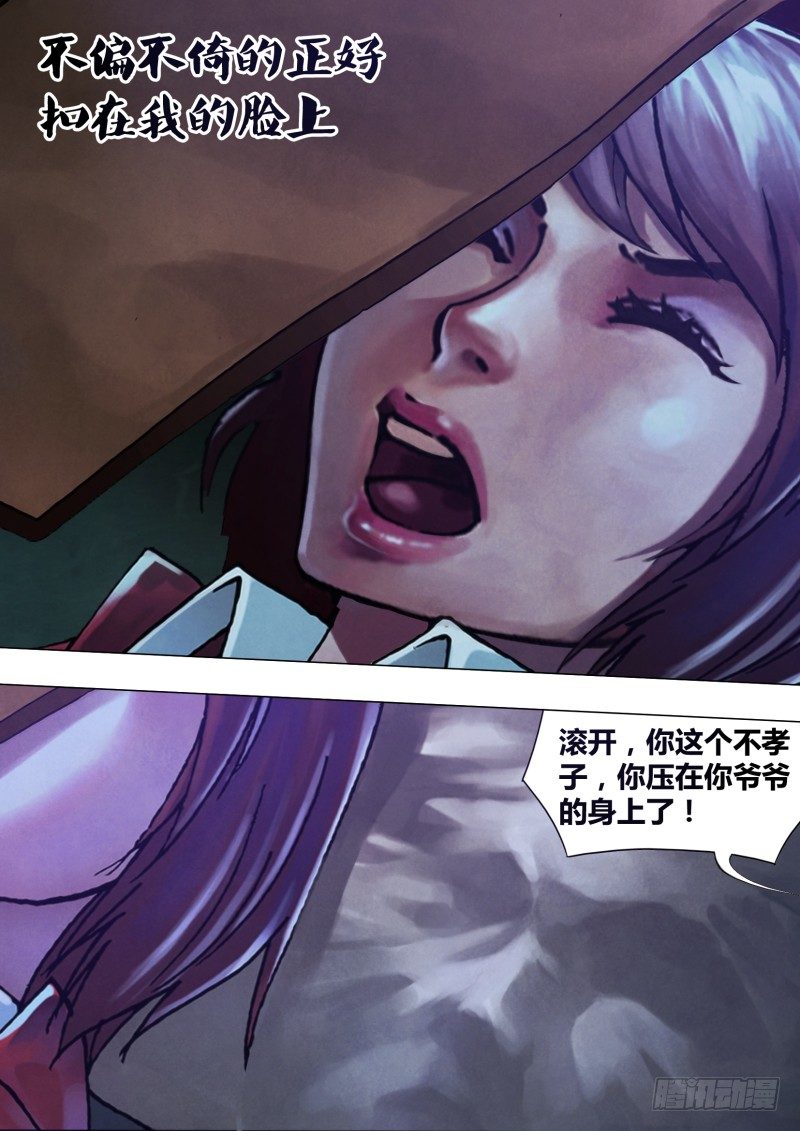第五十 章 白马素车1