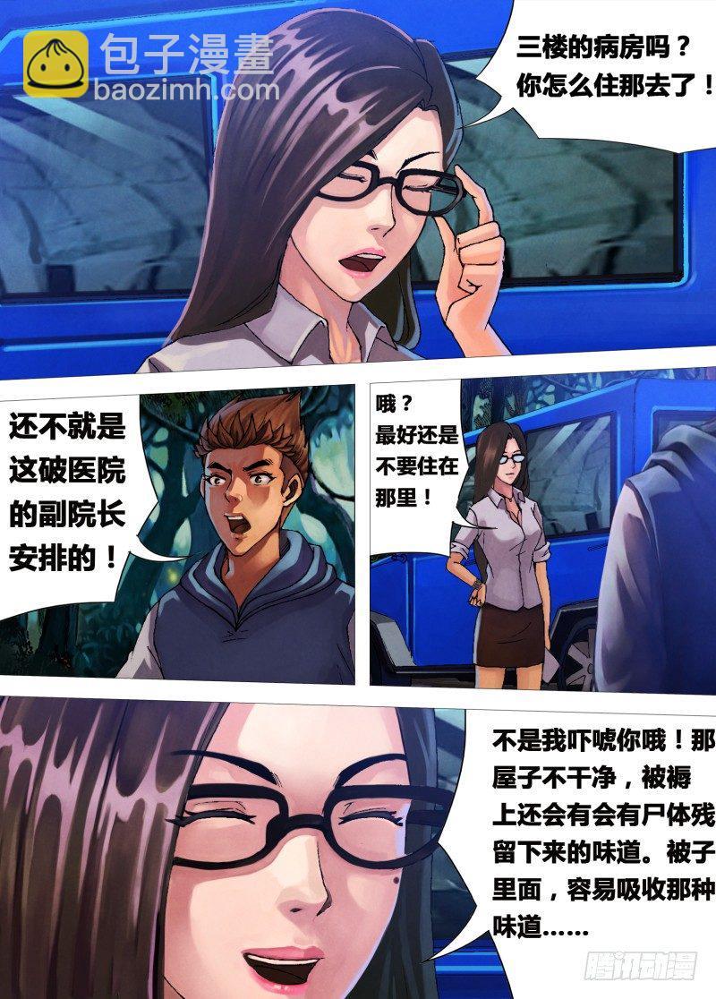 第二十一章 怨声载道7