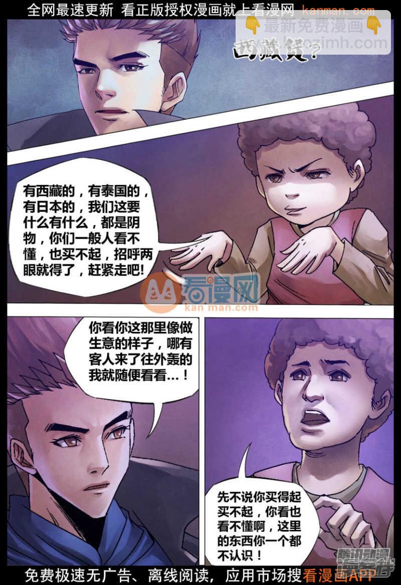 第一百二十四章 多财善贾3