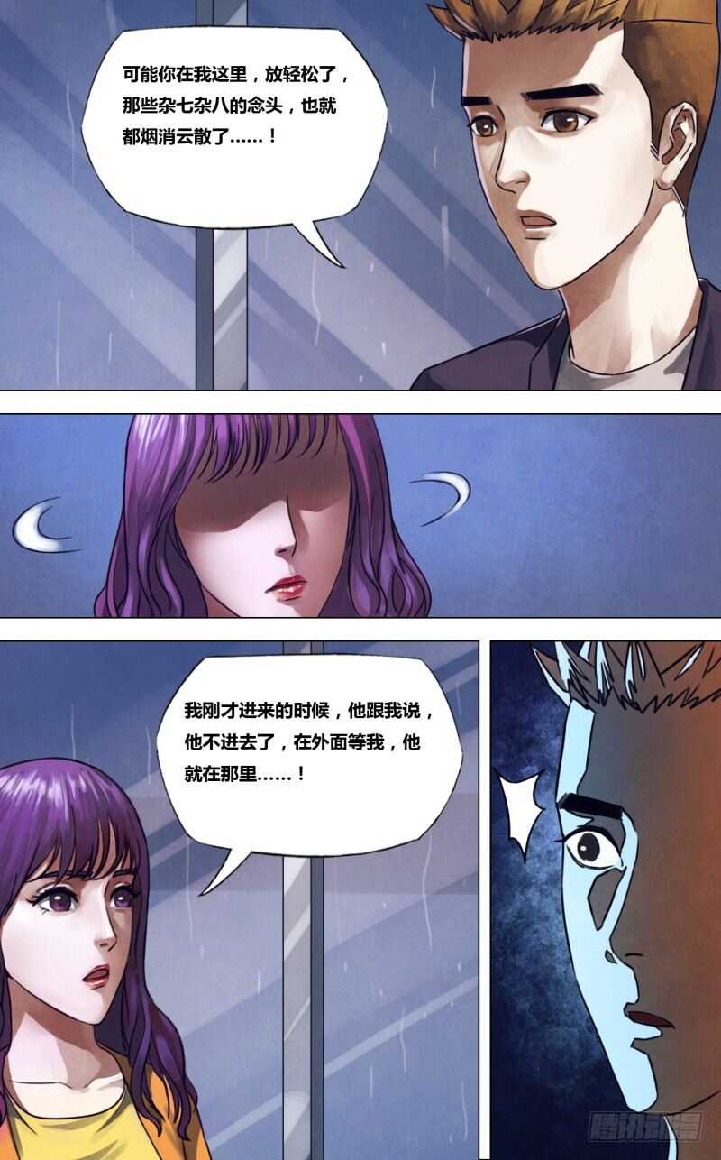 第二百二十五章一弹指顷6