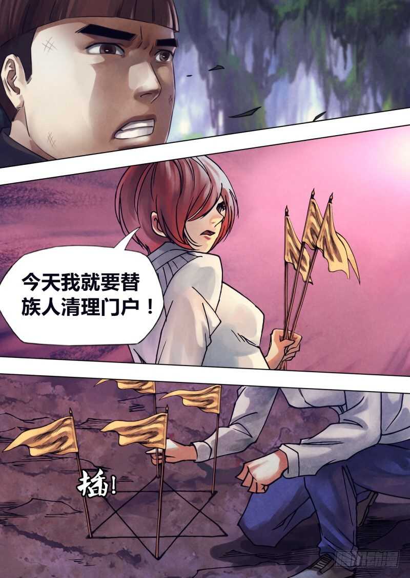 第二百一十六章东风残花6