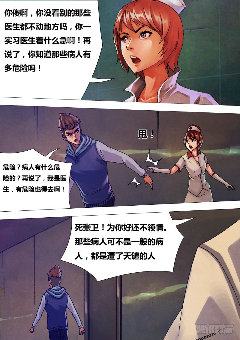 第三十七章 獐麇马鹿4