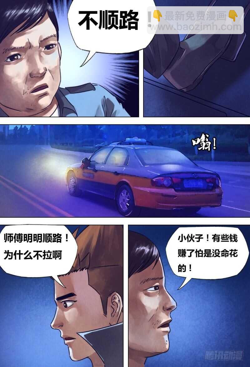 第二百一十章闻道犹迷11