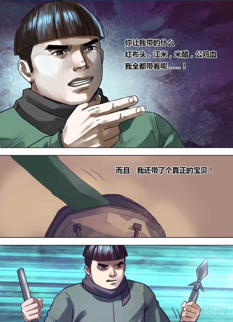 第二百四十四章 出入无间2