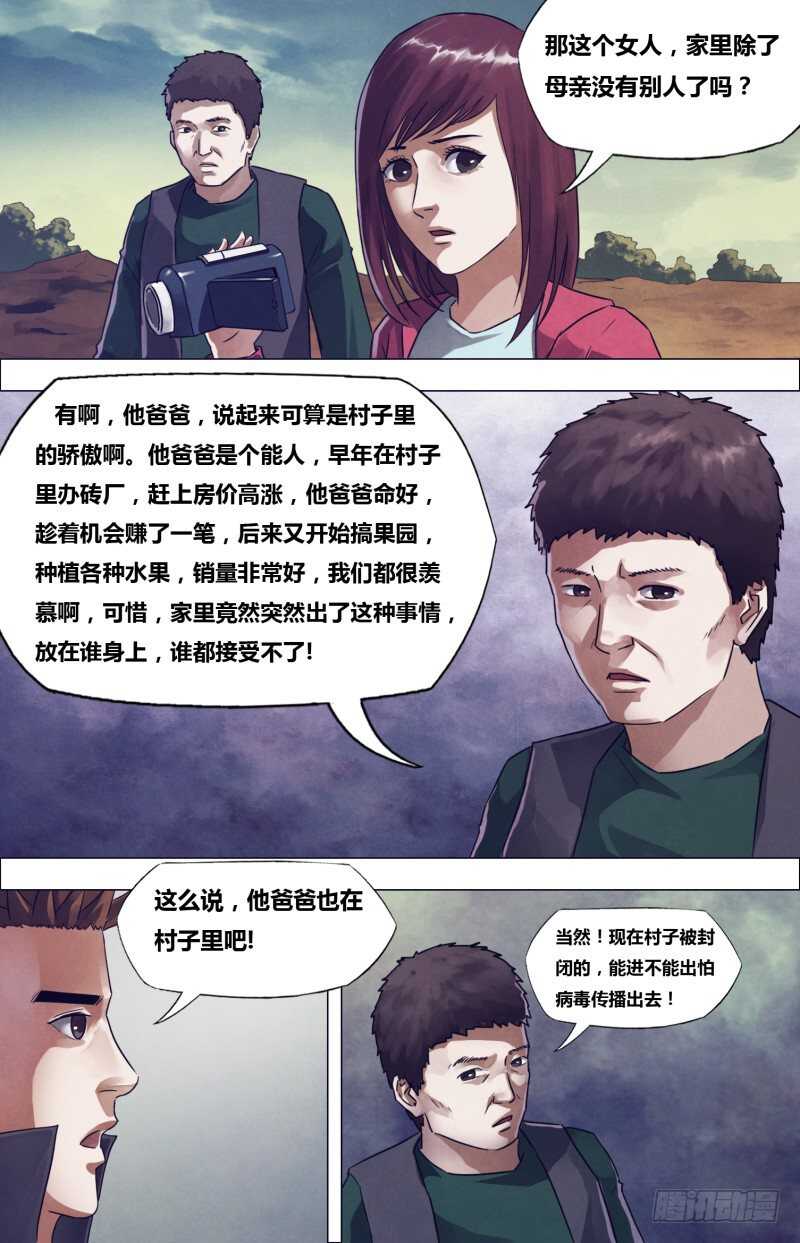 第一百七十九章暗室屋漏0