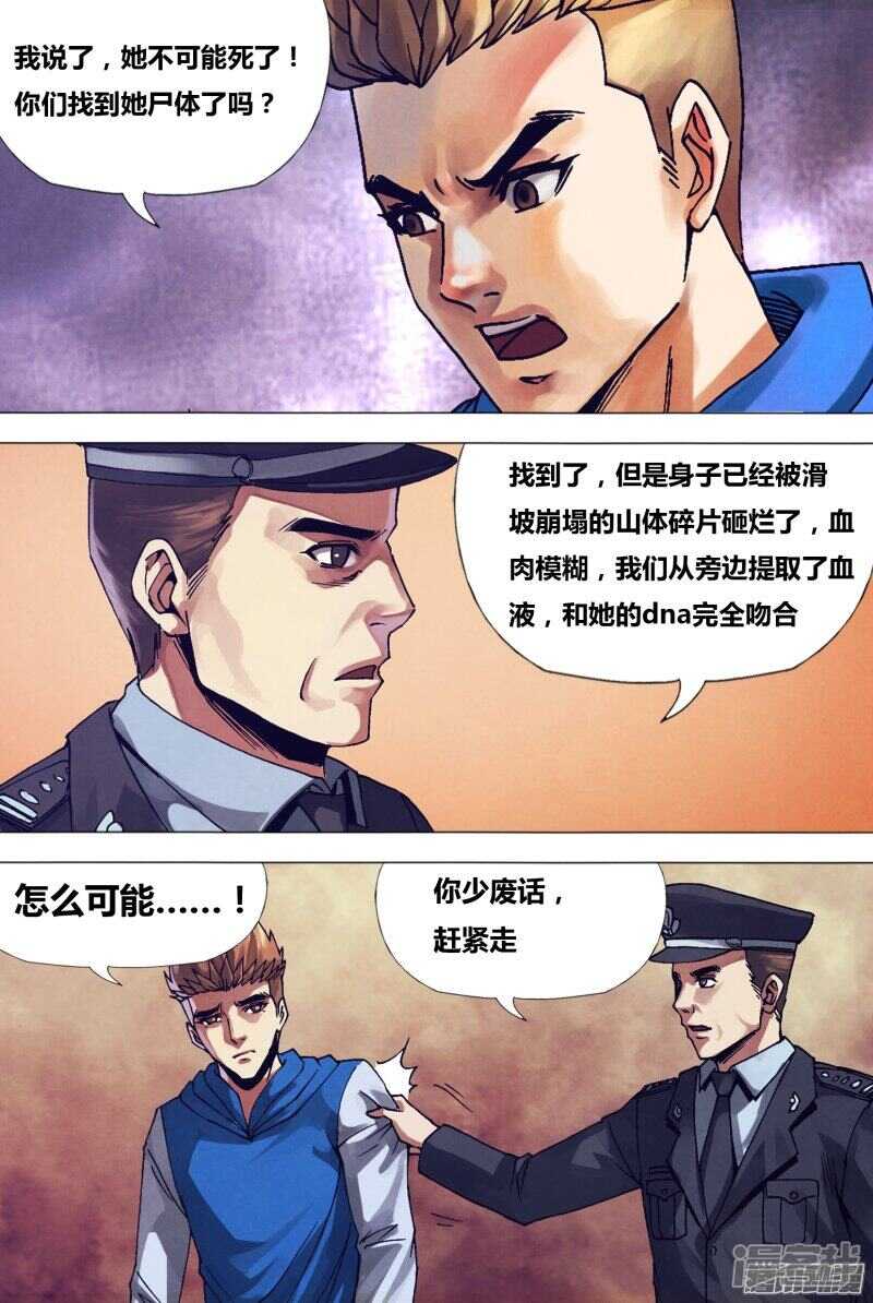第一百五十四章 目乱精迷14