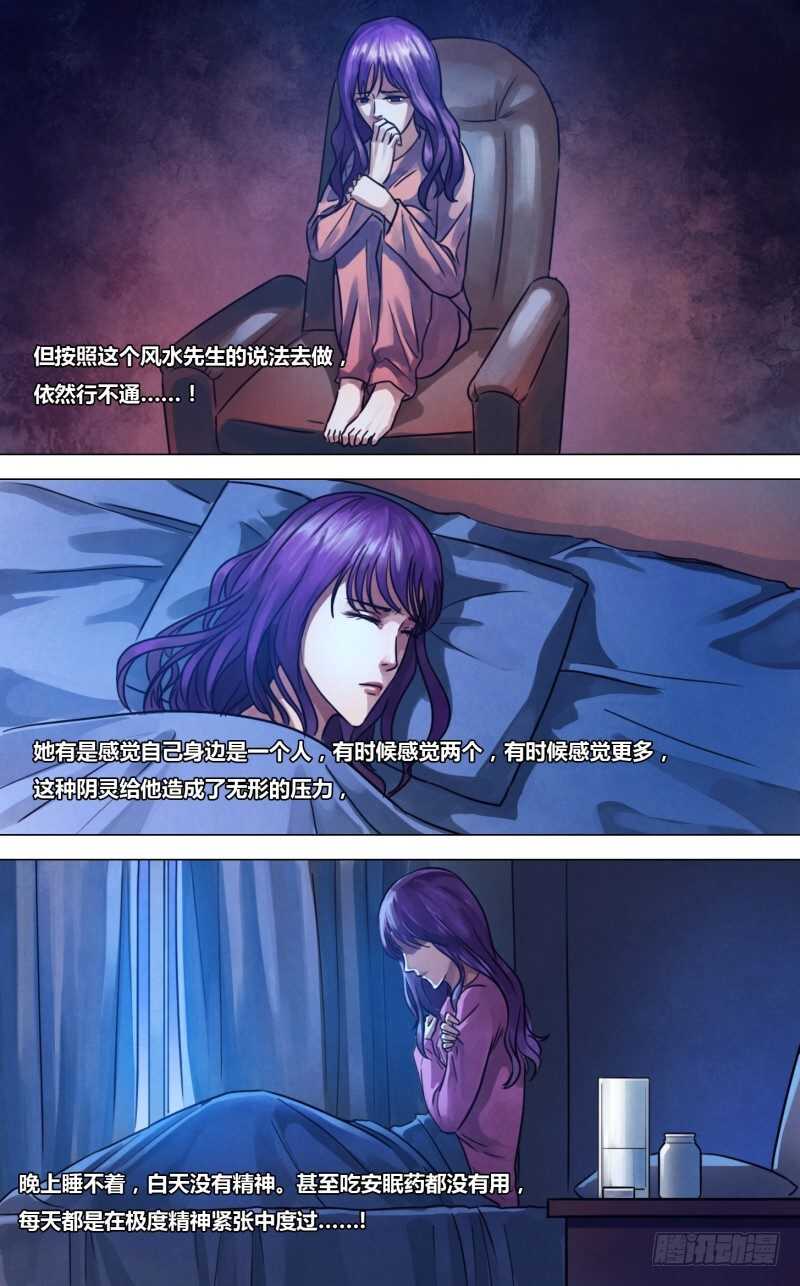 第二百三十章莼鲈之思5