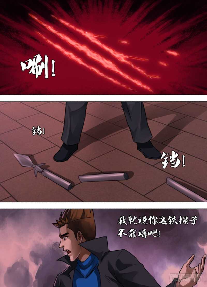 第二百四十六章押扶魁罡3