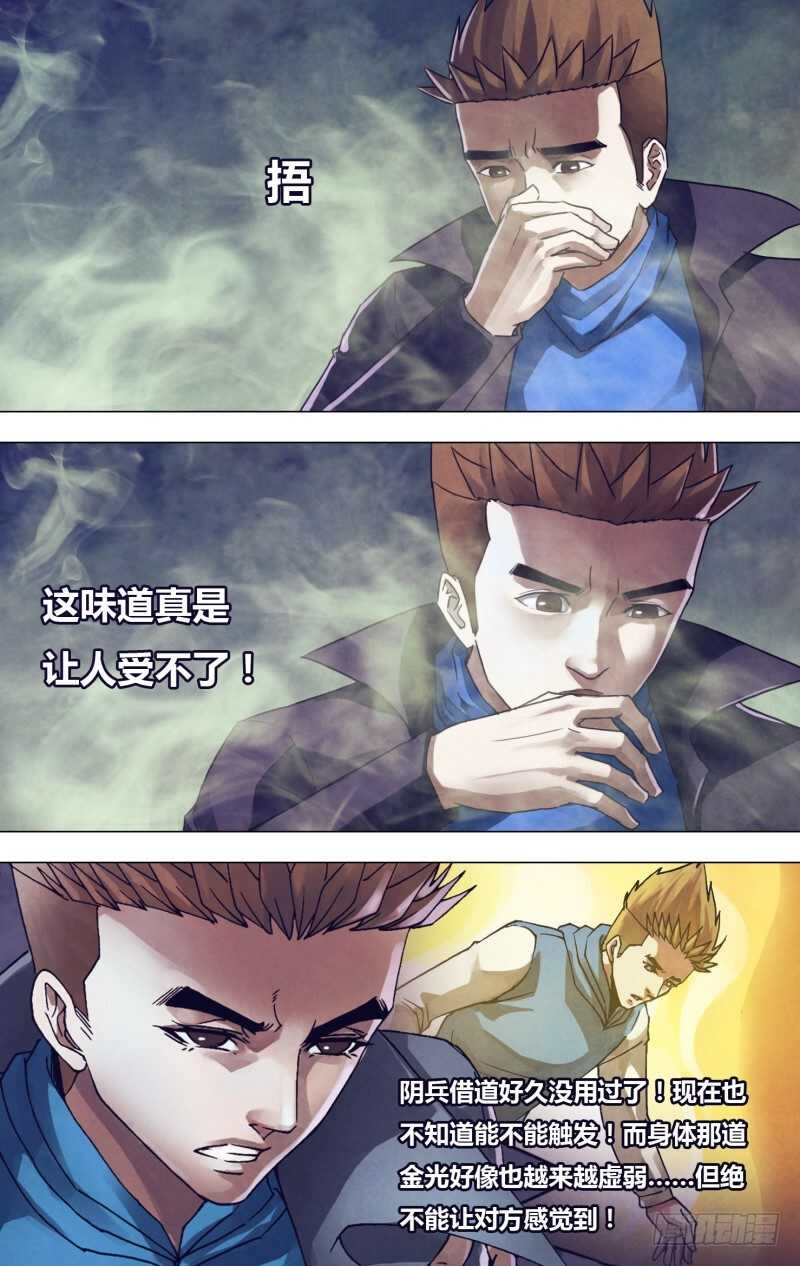 第一百八十六章蛊惑之心10